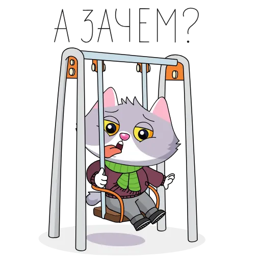 🥶 Стикер «Тусуйтесь, как СберКот!» для Telegram