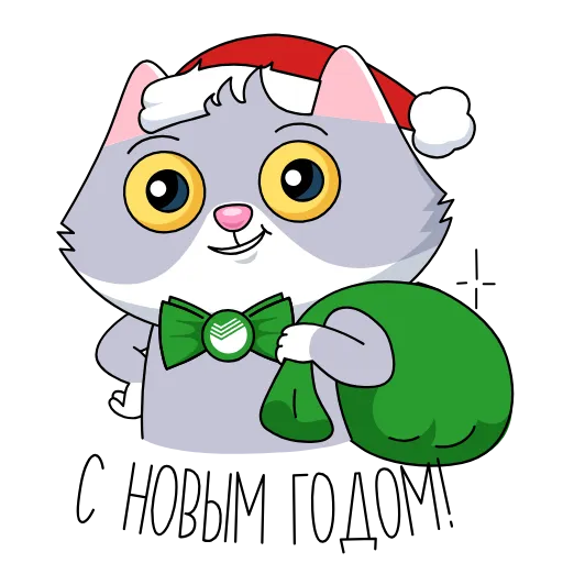 🎅 Эмодзи «СберКот и Куся» для Telegram