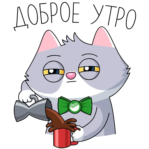 Стикерпак СберКот и Куся для Telegram