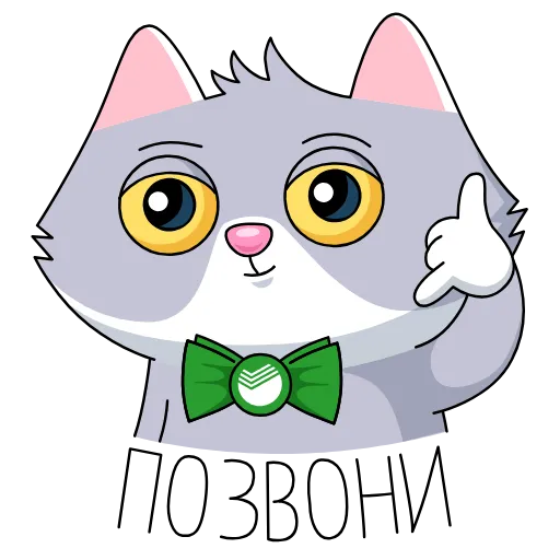 📞 Эмодзи «СберКот и Куся» для Telegram