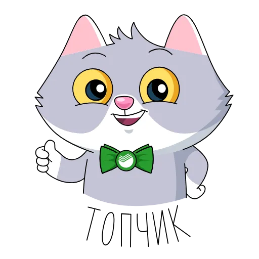👍 Стикер «СберКот и друзья» для Telegram