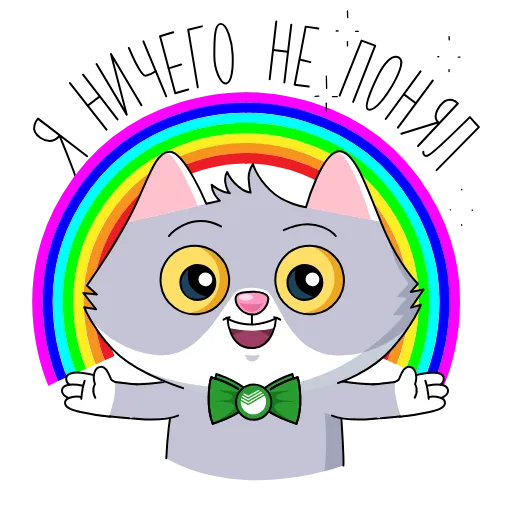 🌈 Стикер «СберКот и друзья» для Telegram