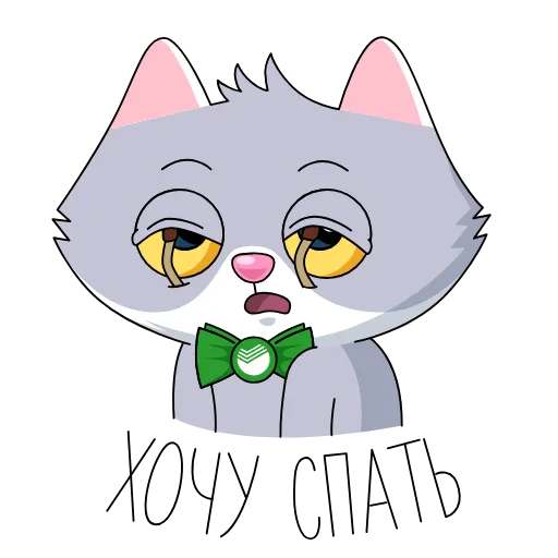 😴 Стикер «СберКот и друзья» для Telegram