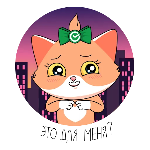 🥺 Стикер «СберК 3» для Telegram