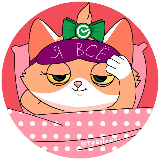 😴 Стикер «СберК 3» для Telegram