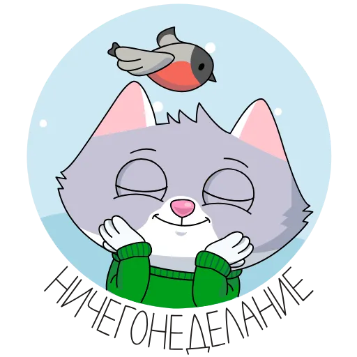 Стикер 42 Новый набор
