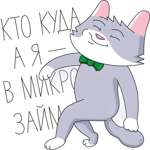 🚶‍♂️ Стикер «СБОЛкот» для Telegram