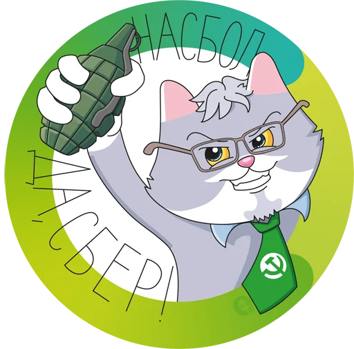 🍋 Стикер «СБОЛкот» для Telegram