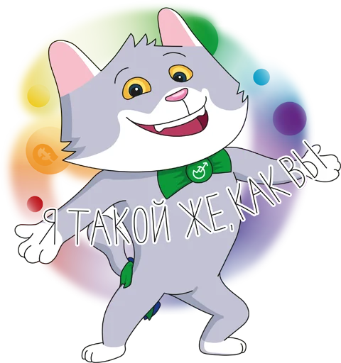 🏳️‍🌈 Стикер «СБОЛкот» для Telegram