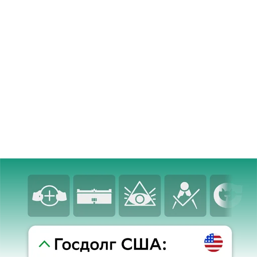 🇺🇸 Стикер «СБОЛкот» для Telegram