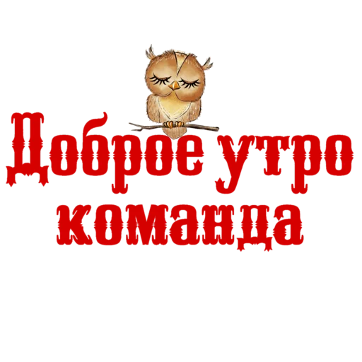 🤗 Стикер «Dobsborka» для Telegram