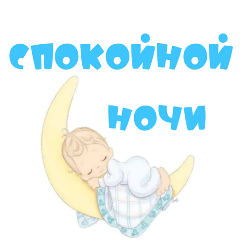 🛌 Стикер «Dobsborka» для Telegram