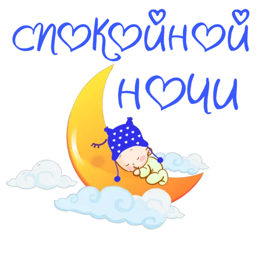 🛌 Стикер «Dobsborka» для Telegram