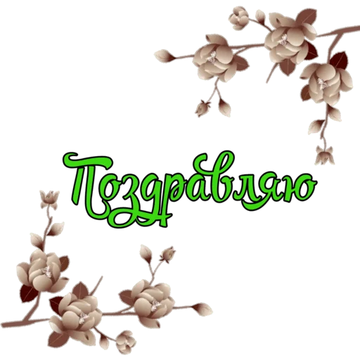 🌹 Стикер «Dobsborka» для Telegram