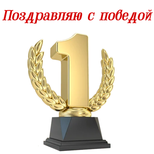 🏆 Стикер «Dobsborka» для Telegram