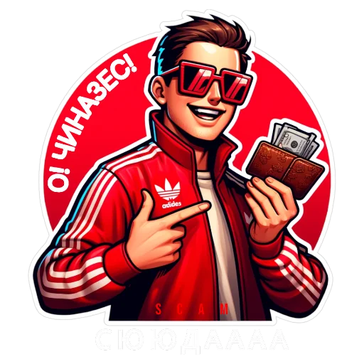 😎 Стикер «SCAM FAM» для Telegram