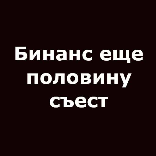 Стикерпак SCAM для Telegram