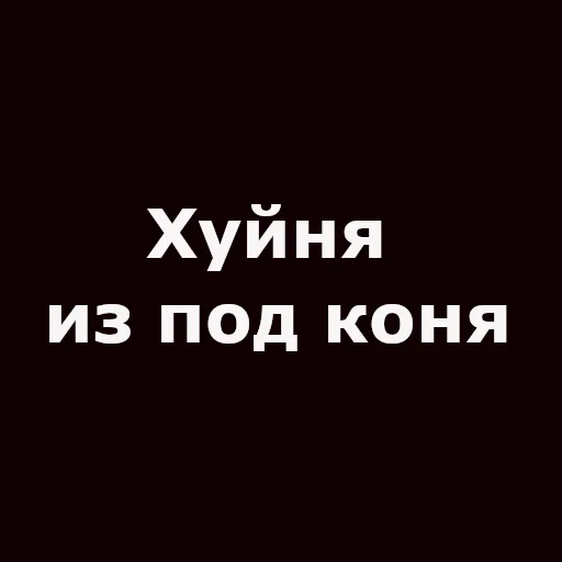 🐎 Стикер «SCAM» для Telegram