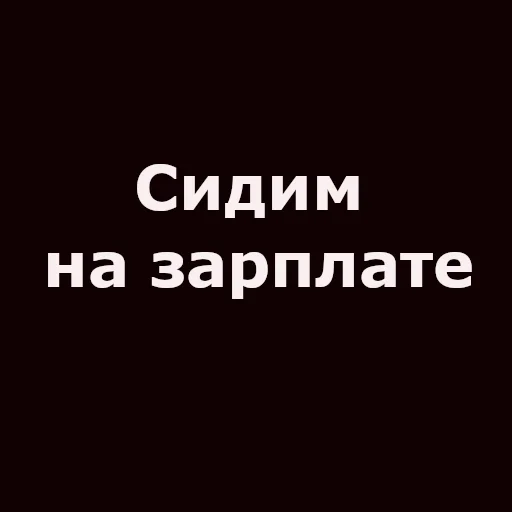 🌚 Стикер «SCAM» для Telegram