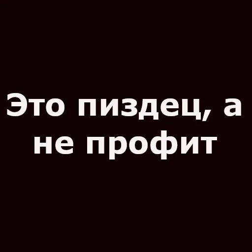 💵 Стикер «SCAM» для Telegram