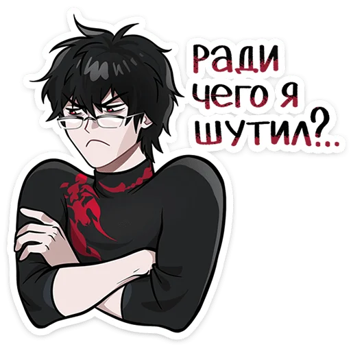 😤 Стикер «Скар» для Telegram