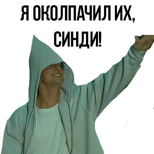 😃 Стикер «scarymovie» для Telegram