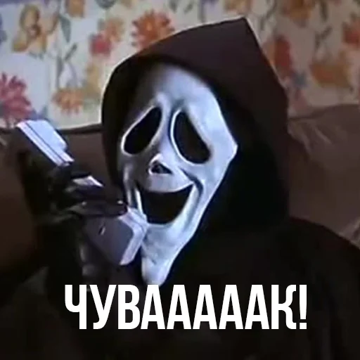 😅 Стикер «scarymovie» для Telegram