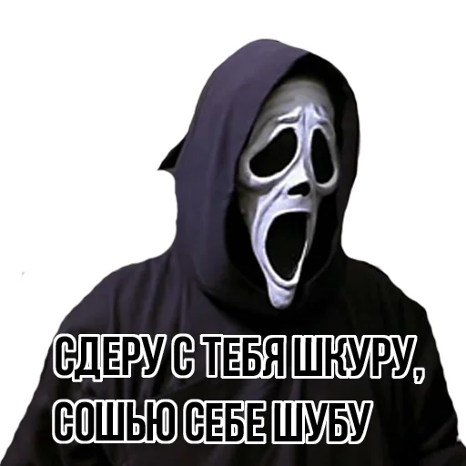 😡 Стикер «scarymovie» для Telegram