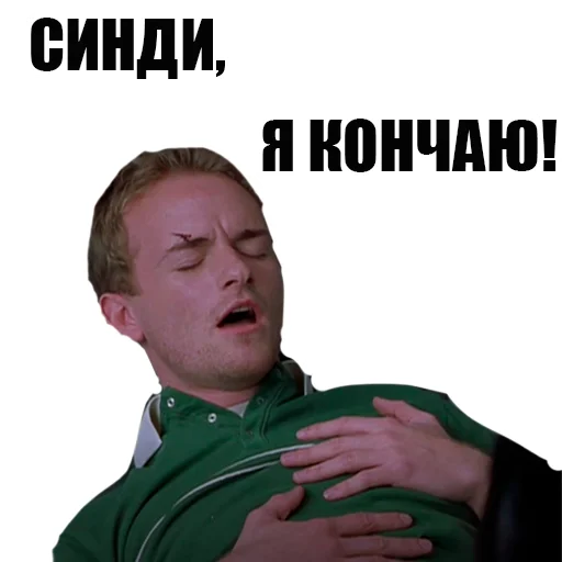 😍 Стикер «scarymovie» для Telegram