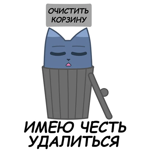 🗑 Стикер «sCATland» для Telegram