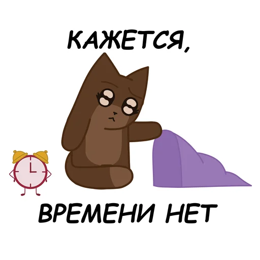 ⏰ Стикер «sCATland» для Telegram