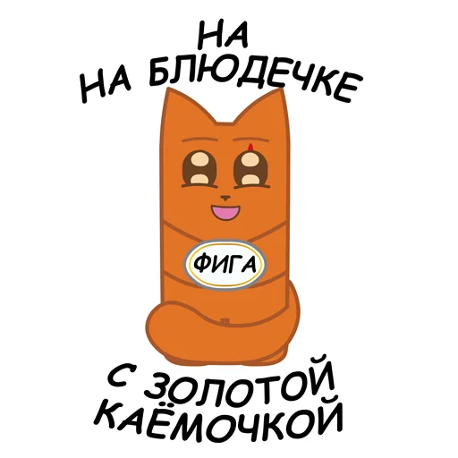 🖕 Стикер «sCATland» для Telegram