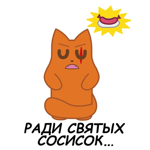 🌭 Стикер «sCATland» для Telegram