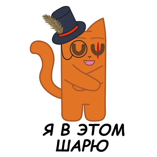 🧐 Стикер «sCATland» для Telegram