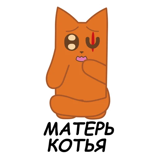 😖 Стикер «sCATland» для Telegram