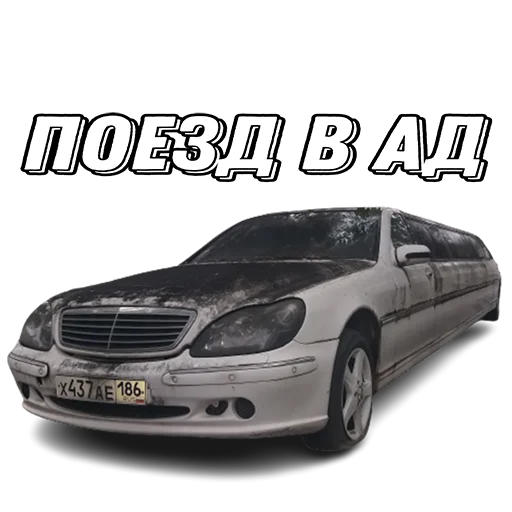 👹 Стикер «suicidemercedes» для Telegram