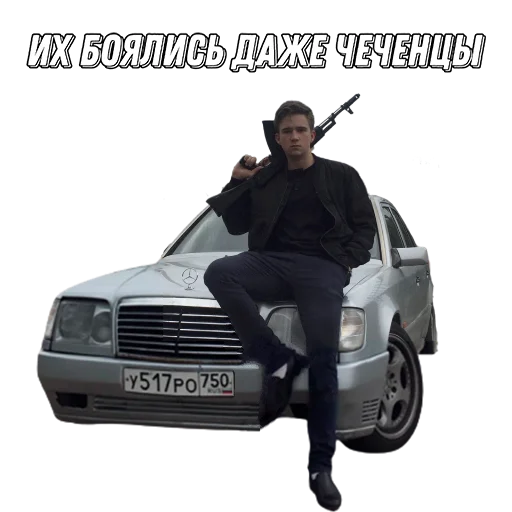 🛐 Стикер «suicidemercedes» для Telegram