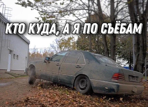 🏎 Стикер «suicidemercedes» для Telegram