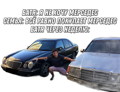 🥰 Стикер «suicidemercedes» для Telegram
