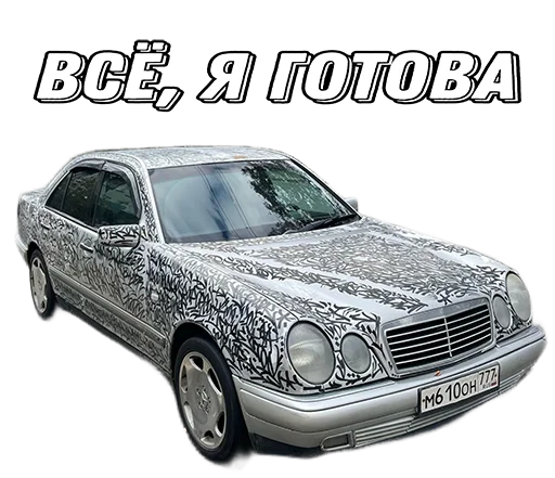 💄 Стикер «suicidemercedes» для Telegram
