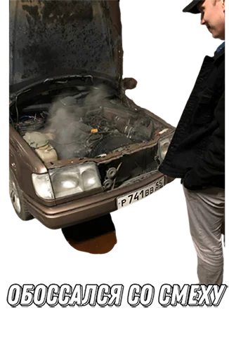 🤣 Стикер «suicidemercedes» для Telegram