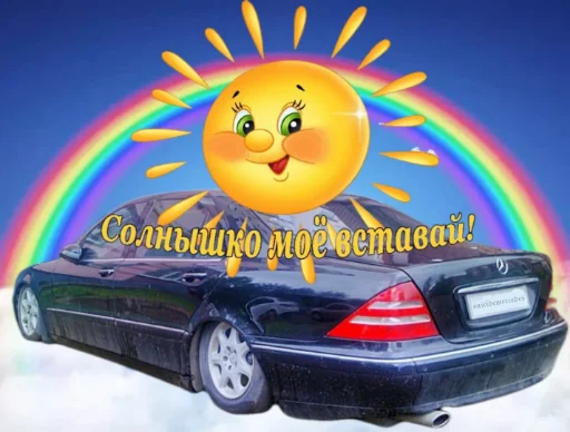🌞 Стикер «suicidemercedes» для Telegram