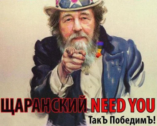 👴 Стикер «Щаранский» для Telegram
