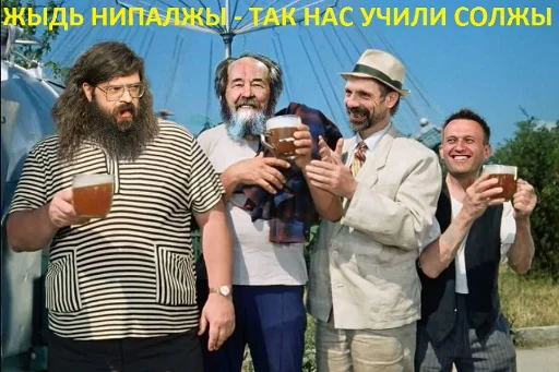 🍻 Стикер «Щаранский» для Telegram