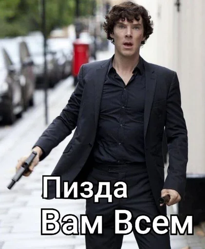 🔫 Стикер «Sherlock» для Telegram