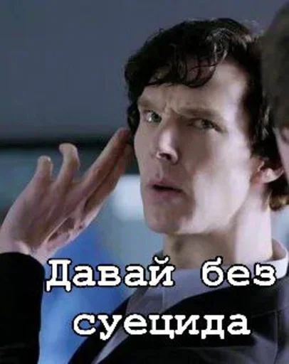 👉 Стикер «Sherlock» для Telegram