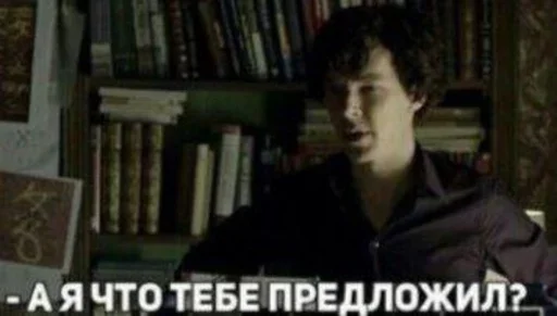 ❓ Стикер «Sherlock» для Telegram