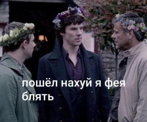 🌸 Стикер «Sherlock» для Telegram