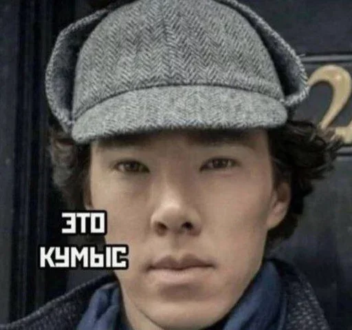 🥛 Стикер «Sherlock» для Telegram