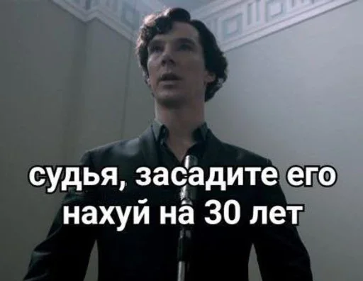 👨‍⚖ Стикер «Sherlock» для Telegram